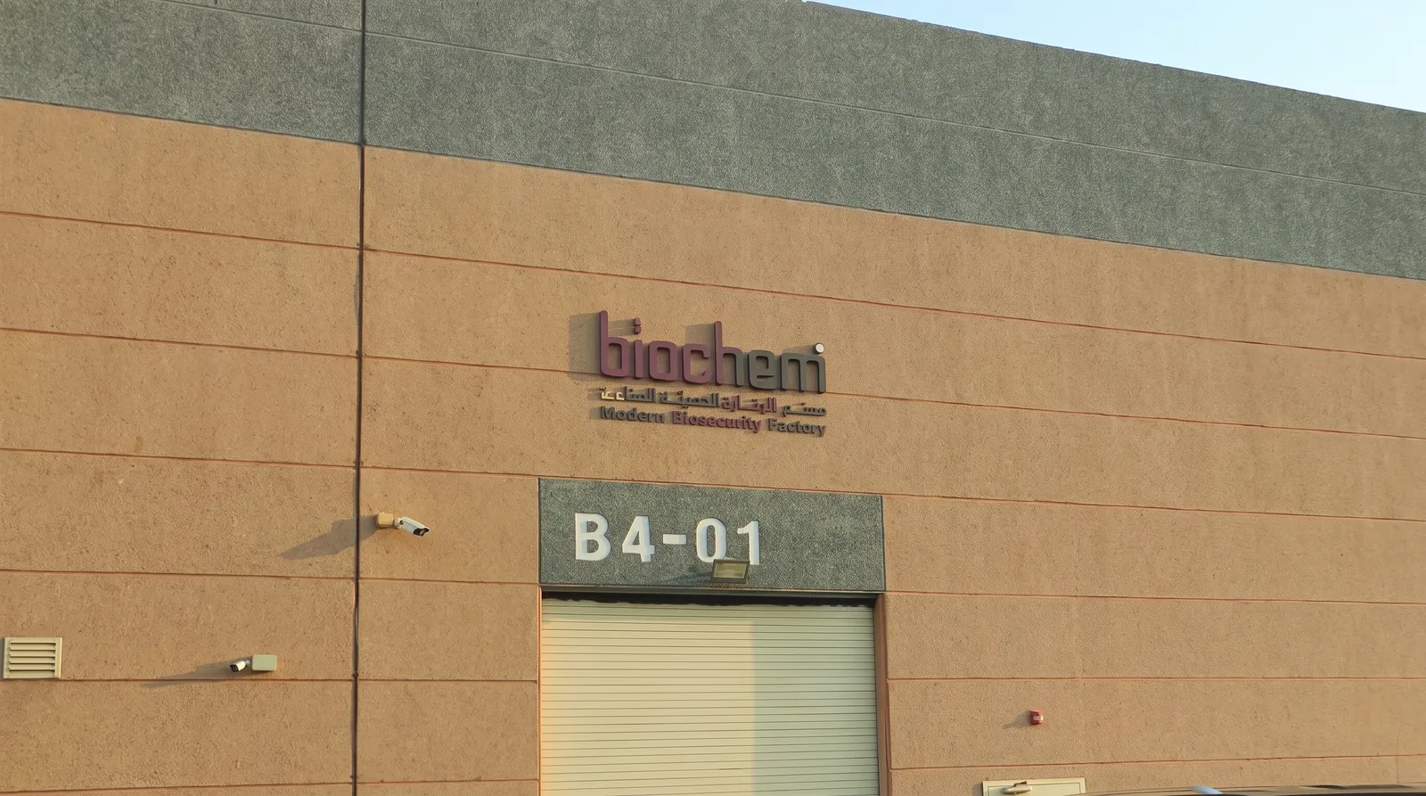 Biochem factory building in Jeddah with the B4-01 loading bay